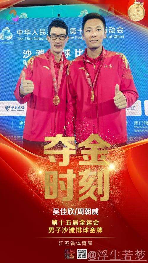 吴佳欣与周朝威调整状态 备战风球考验