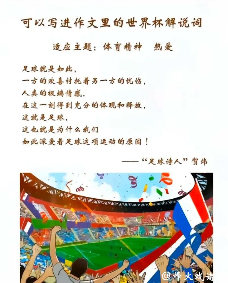 深入解析世界杯下注的意义与影响 深入解析世界杯下注的意义与影响