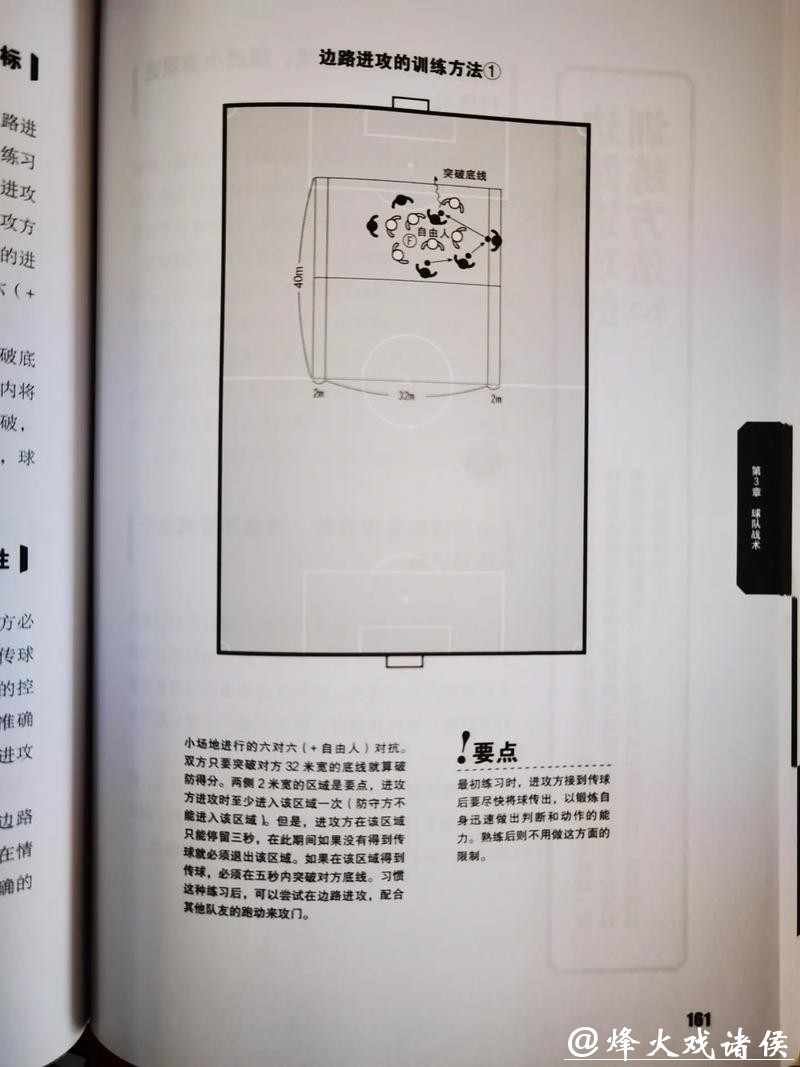 全面解析世界杯球队战术与战略分析